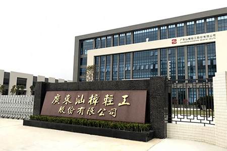 Entrada de la compañía